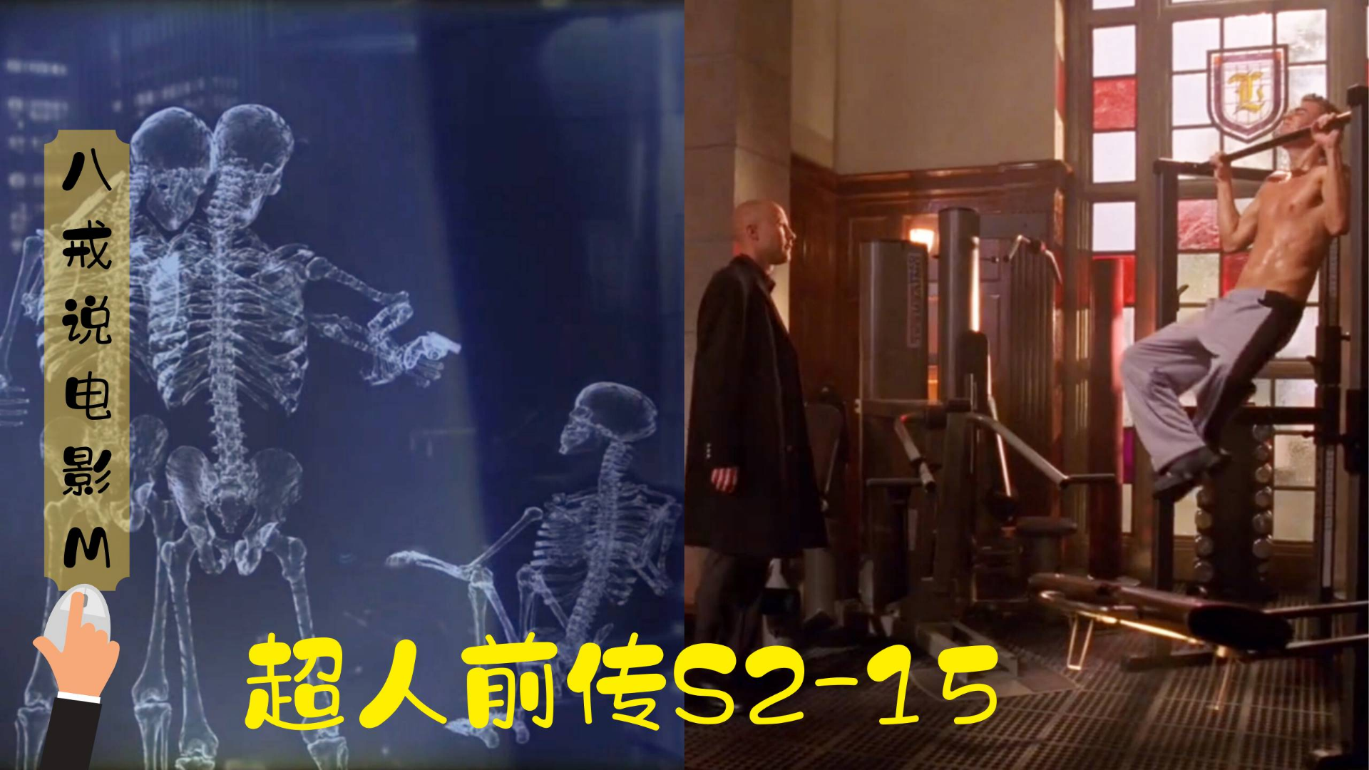 失散多年兄弟回归,莱克斯老巢被占,竟落得要给超人一家干农活!